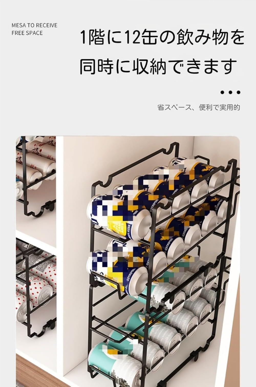 Amazon｜缶ストッカー 24本 缶収納ラック 缶ビール ストッカー 飲料
